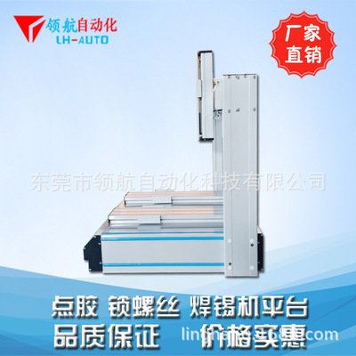 XYZ轴同步带模组源头三轴工作平台直线滑台