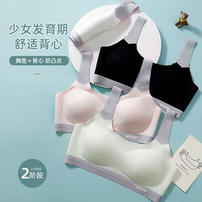 无痕美背发育期文胸带胸垫防凸点防走光初中学生打底背心