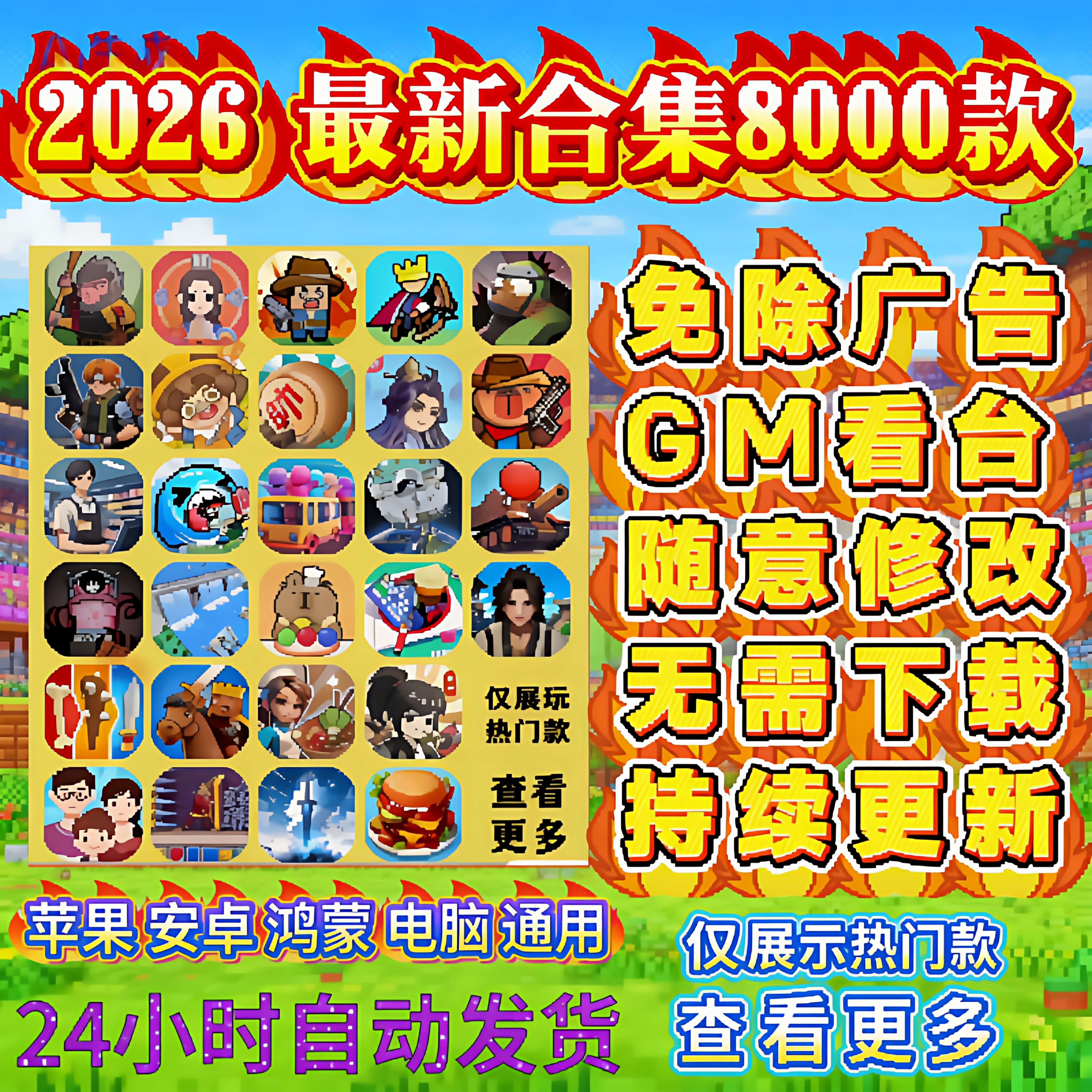 2026抖音微信单机休闲小游戏免广告大全8000安卓鸿蒙苹果持续更新