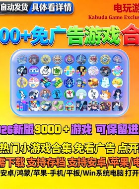 2026抖音微信小游戏免广告版内置菜单GM后台安卓ios鸿蒙网页版
