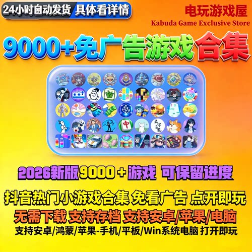 小游戏免广告版内置菜单GM后台