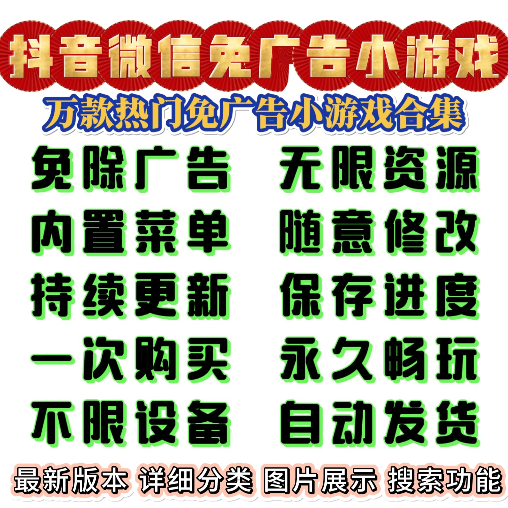 免广告小游戏大全抖音鸿蒙苹果iOS手机平板无广告安卓小游戏单机
