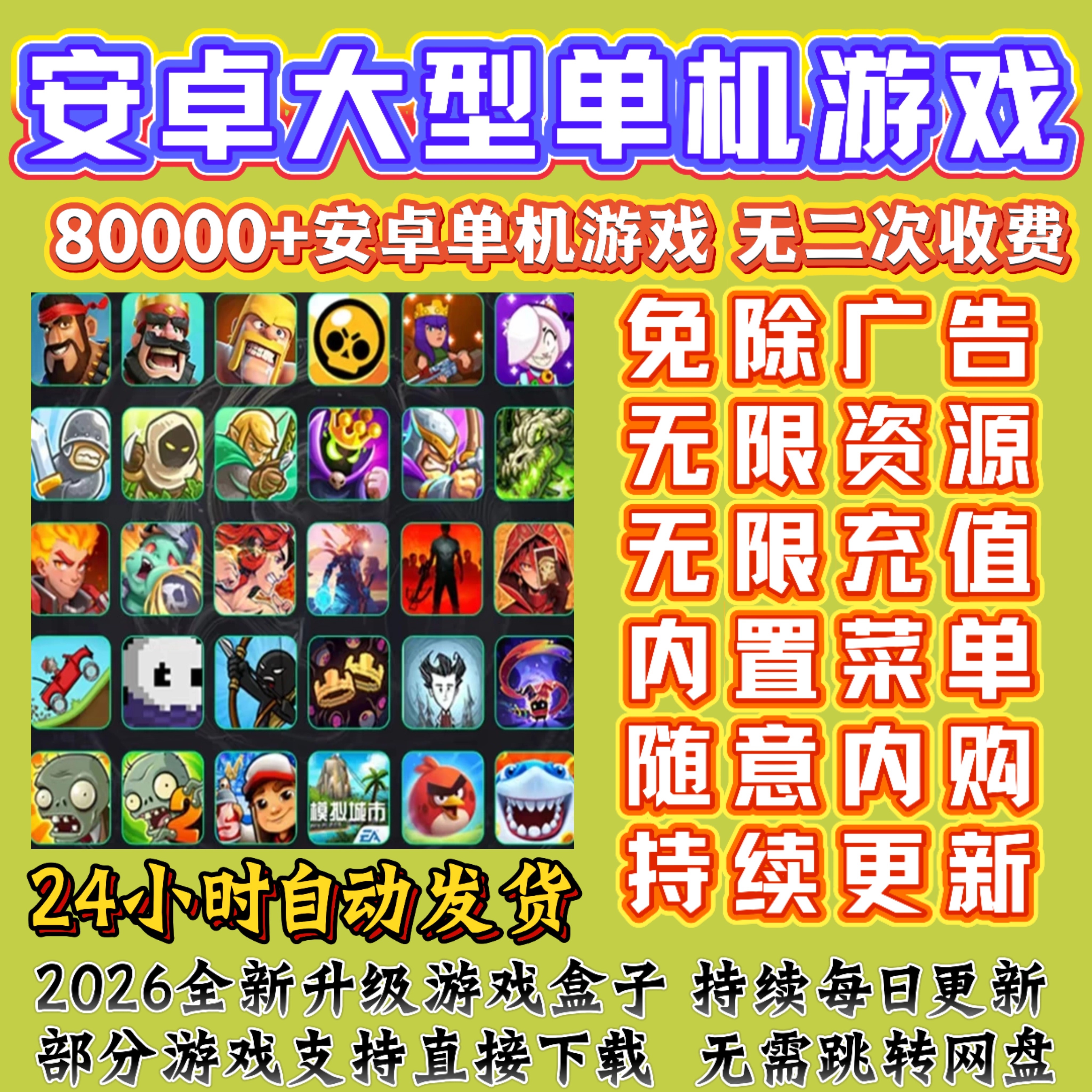 手机单机游戏安卓大型9999+中文手游破无限内购gm后台版安卓游戏图片