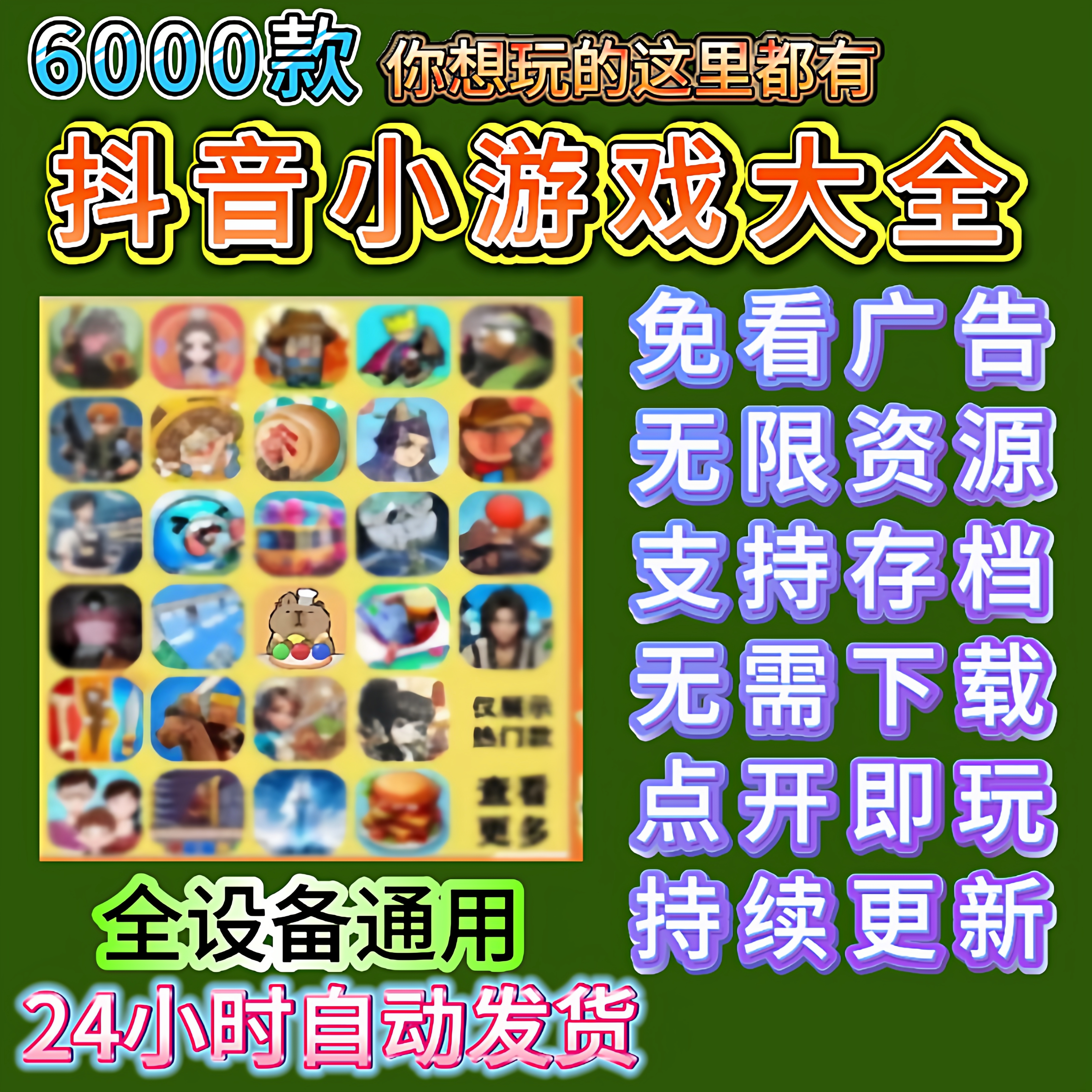 2025免广告小游戏轻松休闲解压无广告小游戏支持安卓ios鸿蒙