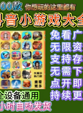 2025免广告小游戏轻松休闲解压无广告小游戏支持安卓ios鸿蒙