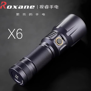 视睿X6超亮手电筒强光充电户外战术迷你便携多功能远射家用