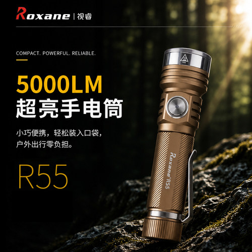 视睿R55充电超亮强光手电筒远射