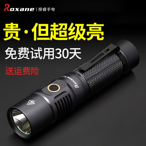 视睿A21超亮强光充电手电筒