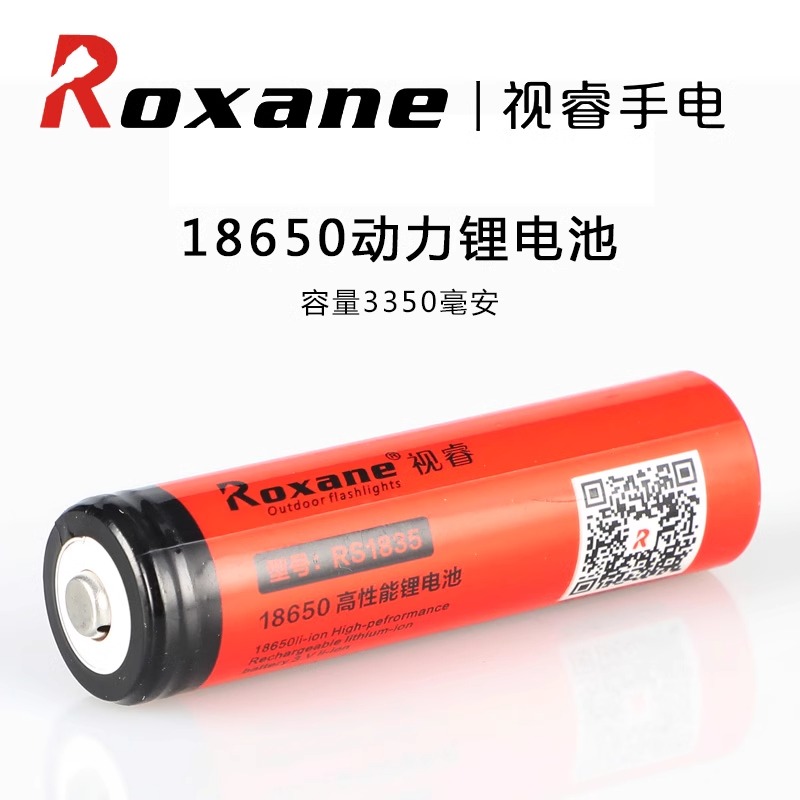视睿原装3.7V18650锂电池21700/26650强光手电筒动力电池充电器