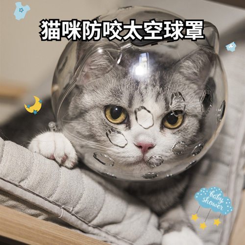 伊丽莎白项圈防咬洗澡剪