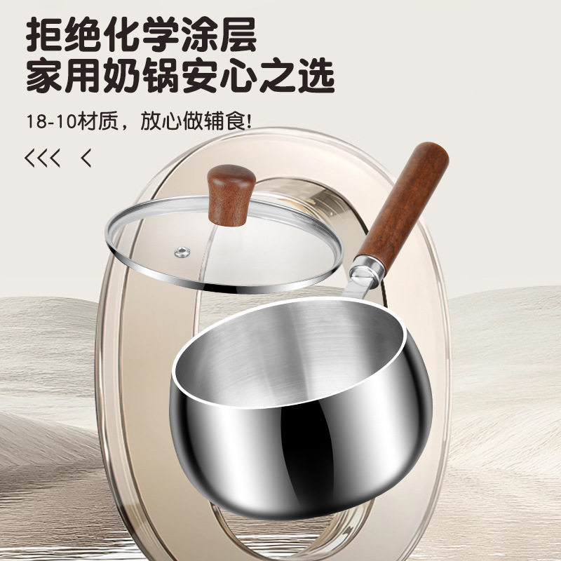 不锈钢无涂层辅食锅一人