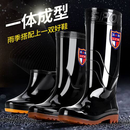 雨鞋男高筒水鞋牛筋底耐