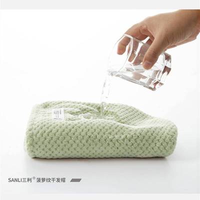 三利干发帽浴帽女超强吸水速干女加厚菠萝格包头发毛巾包头巾