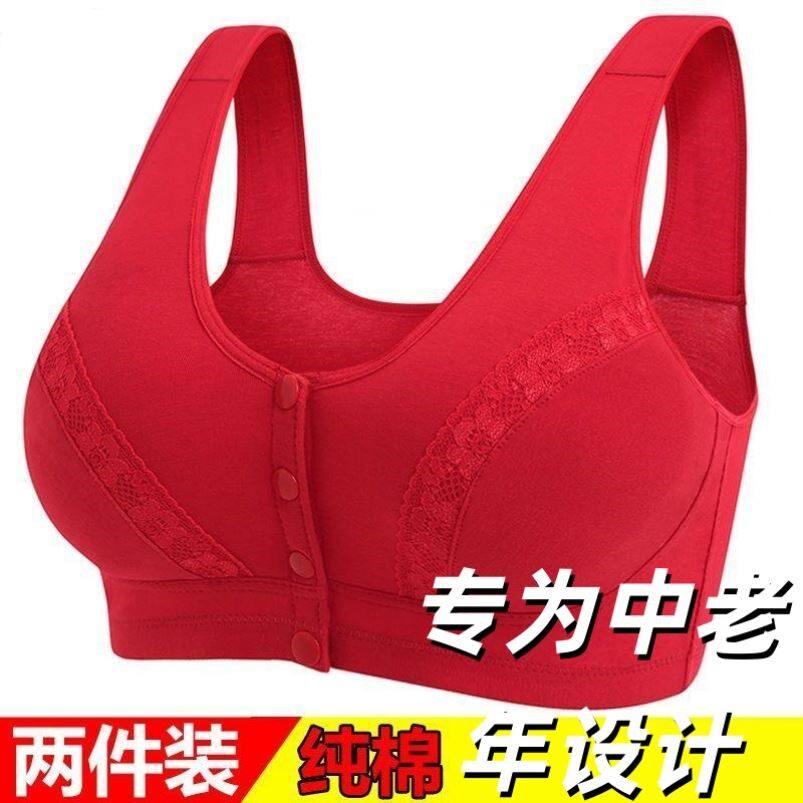 本命年中老年文胸套装纯棉前扣运动内衣女妈妈背心式聚拢红色胸罩