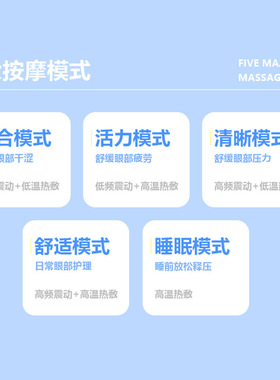 护眼仪家用热敷智能眼部