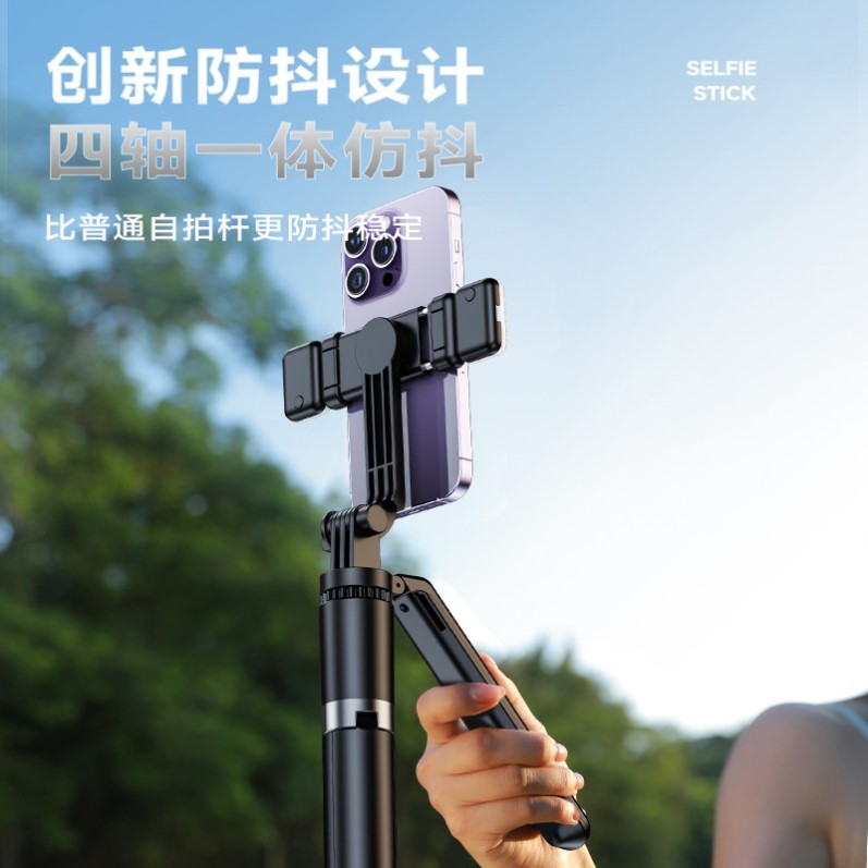 1.7米广角自拍杆一体式多功能