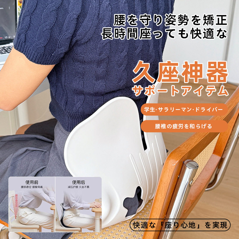 日本护腰坐垫久坐神器办
