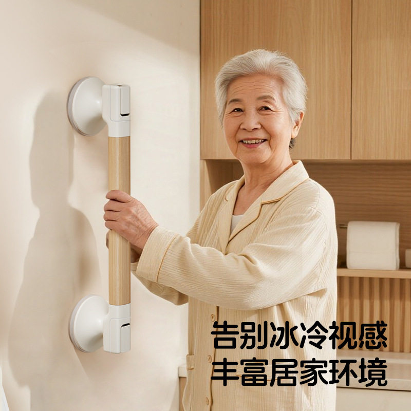 卫生间扶手浴室老人儿童