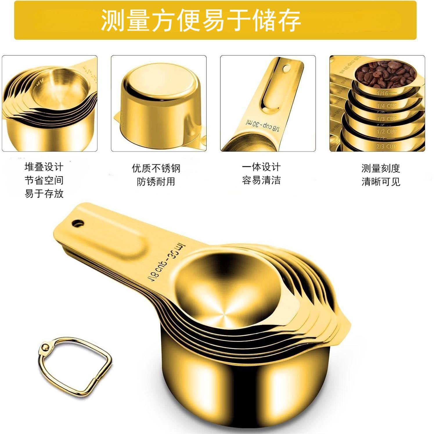 镀金不锈钢304量杯量勺套