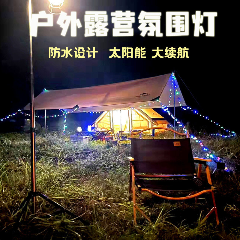 挂树灯太阳能灯串水晶球