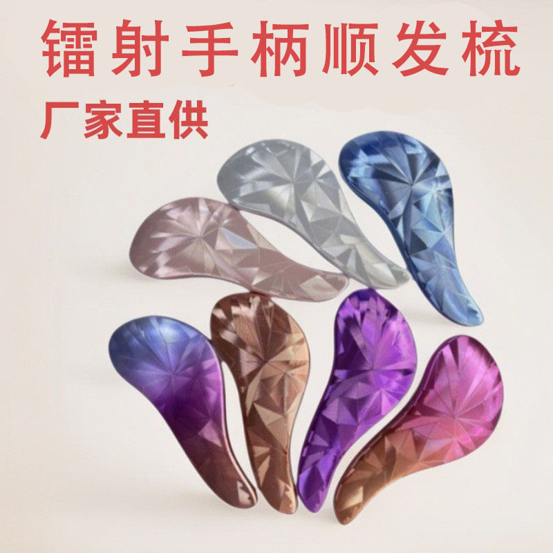 电镀美发梳顺按摩梳不打