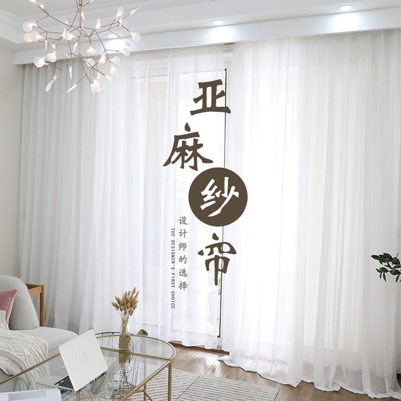 素色十字麻纱百搭窗帘卧