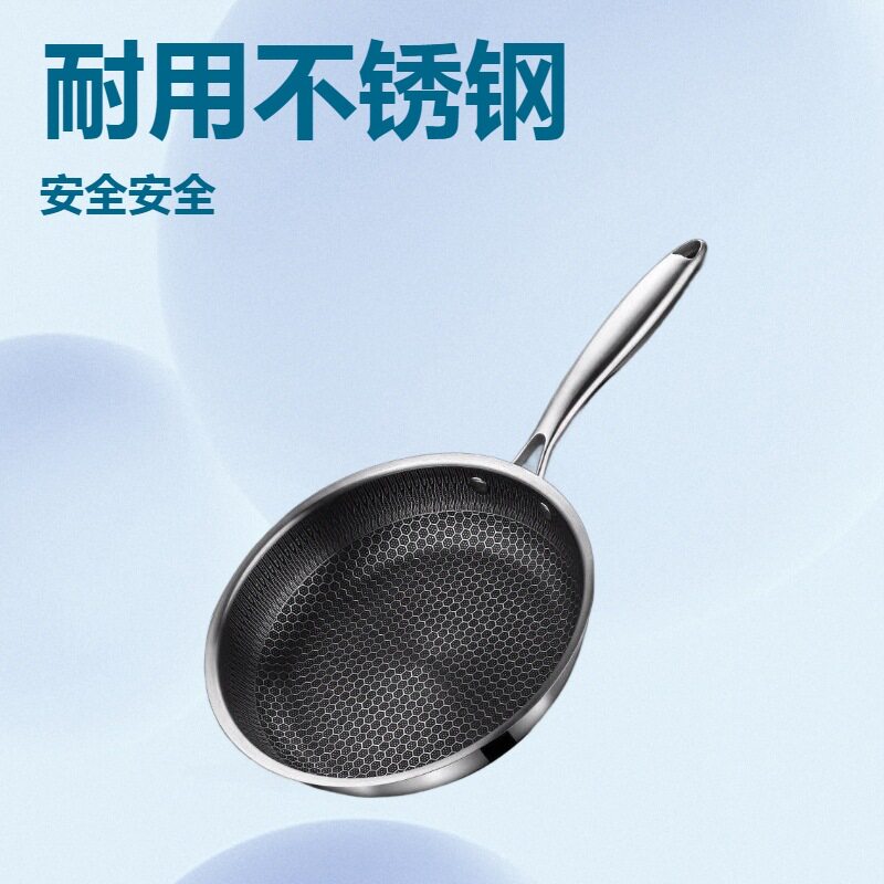 不锈钢无涂层蜂窝炒锅平