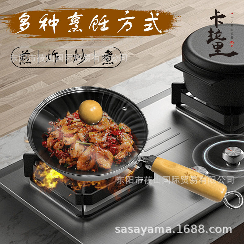 日本迷你炒锅无涂层家用