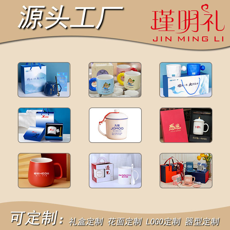 马年新中式陶瓷马克杯釉