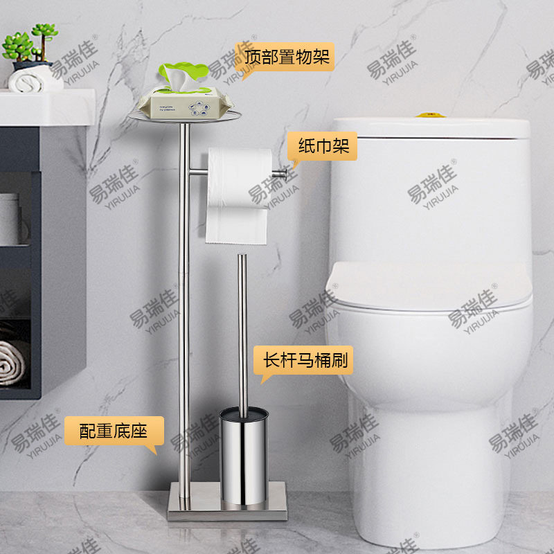 易瑞佳落地纸巾架卫生间