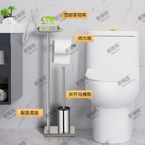 易瑞佳落地纸巾架卫生间