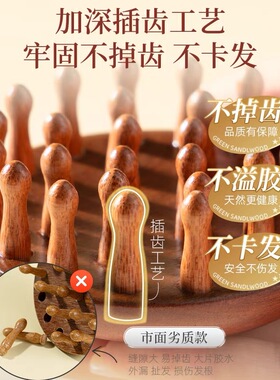 檀木圆盘按摩梳头部头皮