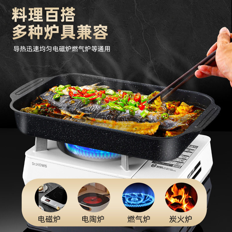 烤鱼盘长方形家用麦饭石