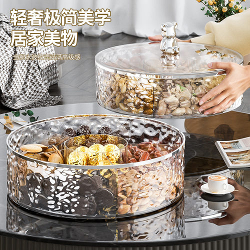 轻奢密封坚果零食摆放盘