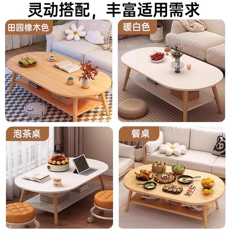椭圆形茶几小户型客厅家