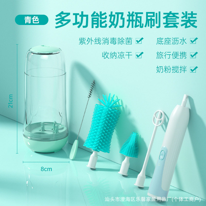 电动奶瓶刷奶嘴刷紫外线图片