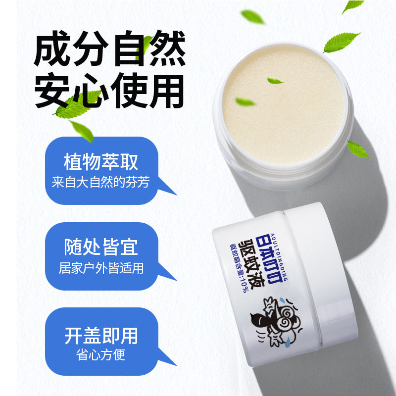 AD日本叮叮驱蚊液NYB35