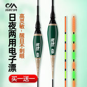 川泽夜光鱼漂日夜两用夜光漂鱼漂高灵敏醒目高亮电子夜光漂鲫鱼漂