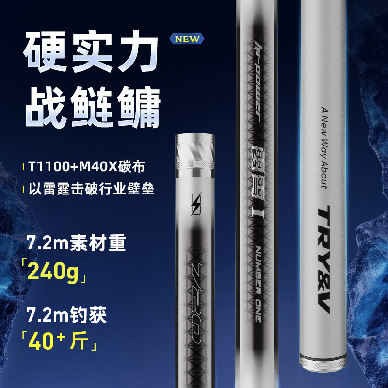 创威雷霄一号轻量大物竿大综合竿鲢鳙鱼竿手竿超轻硬钓鱼竿台钓竿