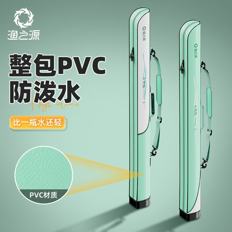 渔之源钓鱼包渔具包鱼杆包新款加厚耐磨牛津布钓鱼收纳包防水多层