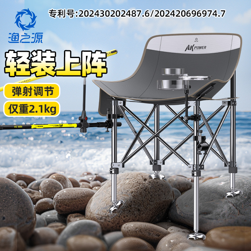渔之源新款AK月亮椅升降脚小钓椅野钓专用座椅便携折叠新型钓鱼椅