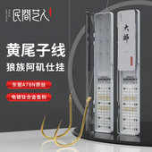 民间艺人灵钓黄尾钩短子线绑好正品 鱼钩鲮鱼青尾红尾子线双钩成品