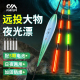川泽HC鲢鳙大物漂高灵敏加粗醒目夜光浮漂咬钩变色日夜两用电子漂