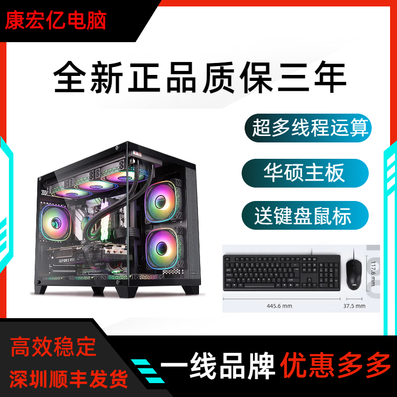 华硕电脑RTX4060|4060ti游戏电竞直播台式机i7设计渲染视频剪辑绘图组装电脑i5高端台式主机i9整机