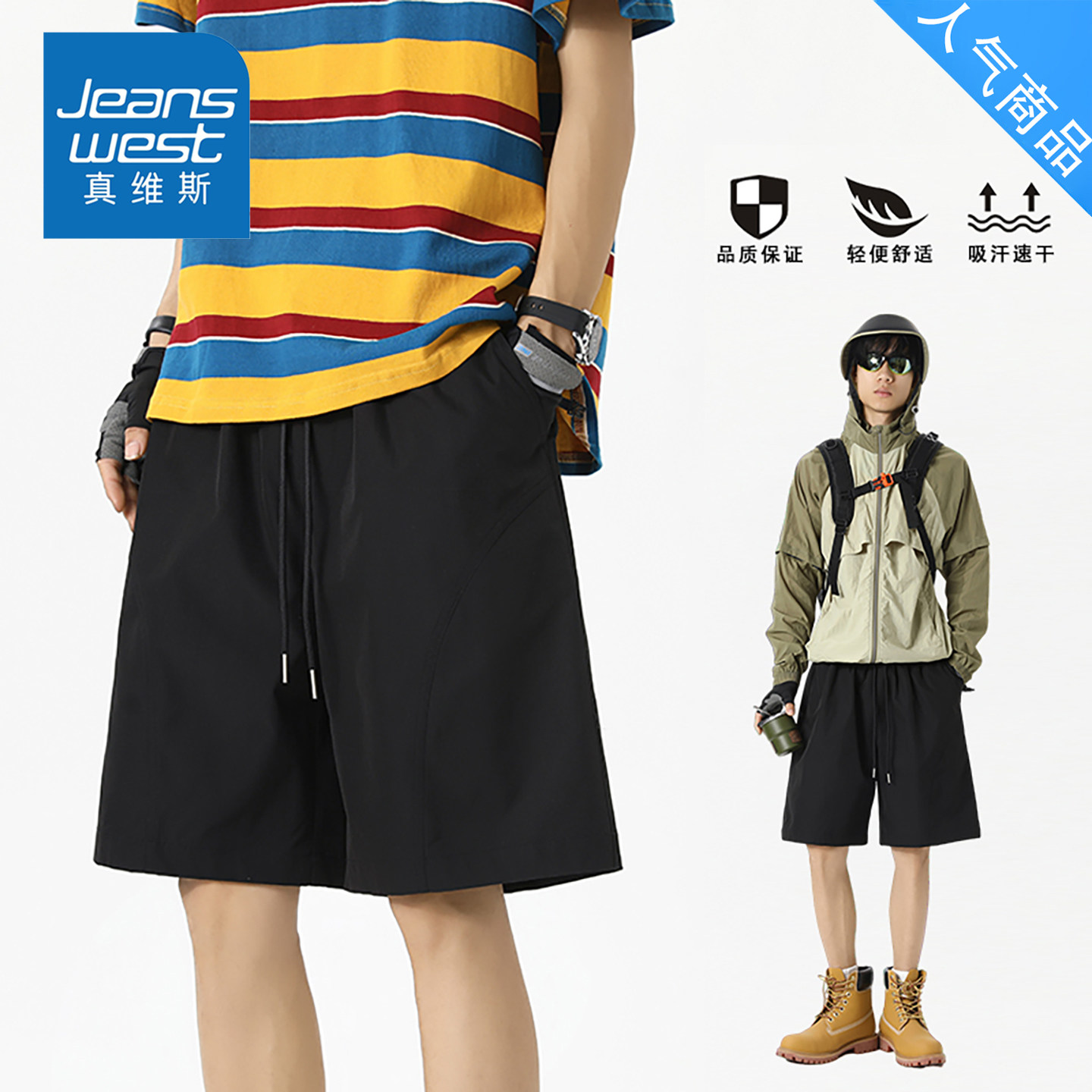 真维斯凉感斜切速干短裤男夏季薄款美式休闲篮球运动裤子直筒裤