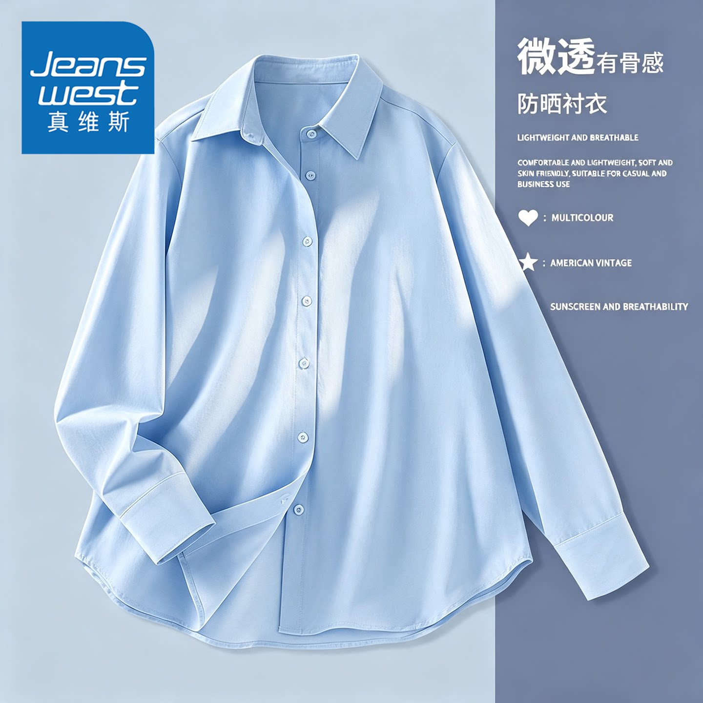 真维斯简约高级感纯色轻职场衬衣