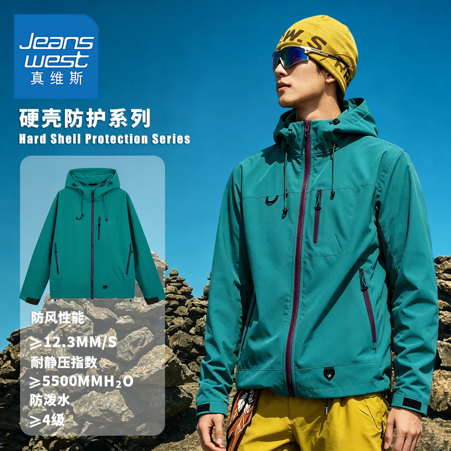 真维斯秋季山系户外防水冲锋衣