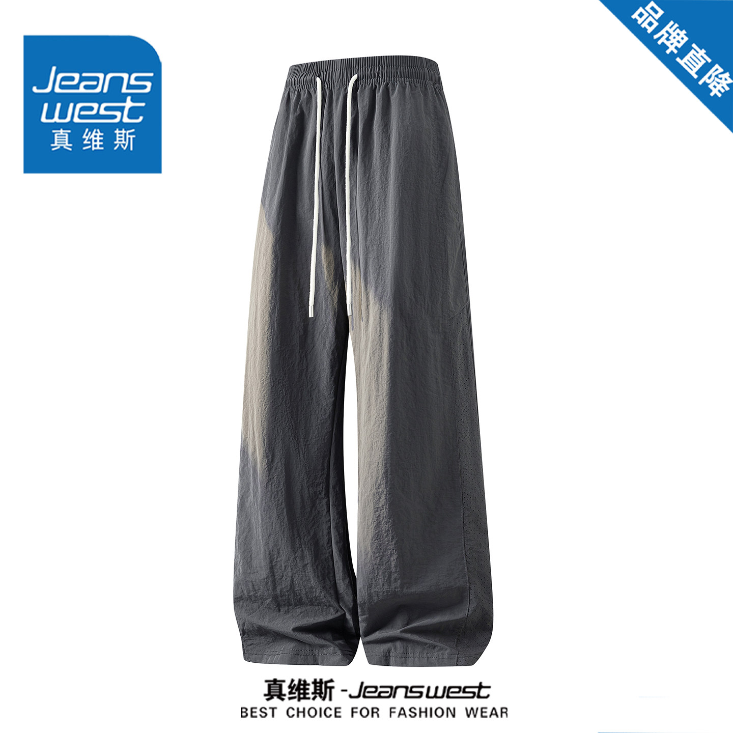 真维斯夏季网眼冰丝凉感透气长裤