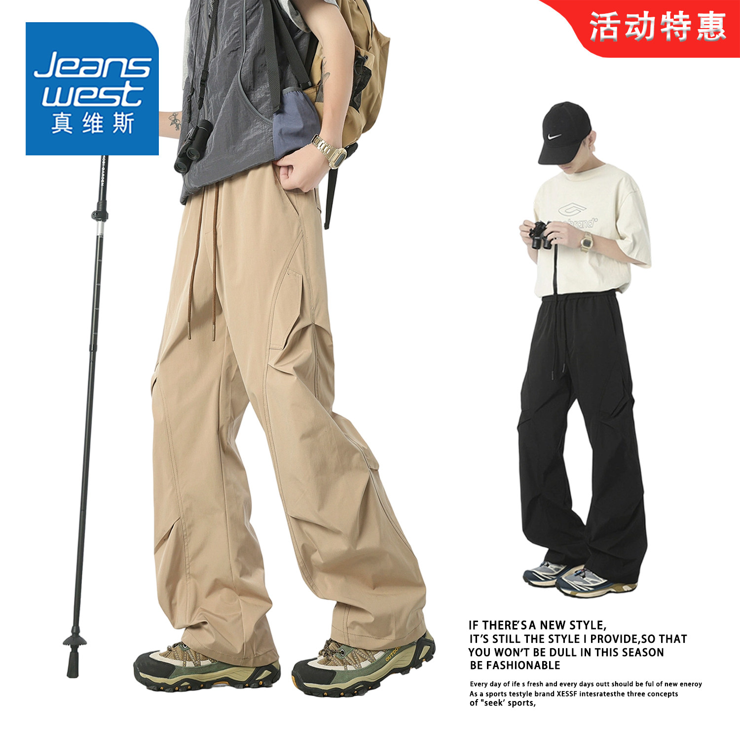 真维斯夏季高街褶皱阔腿冲锋裤女