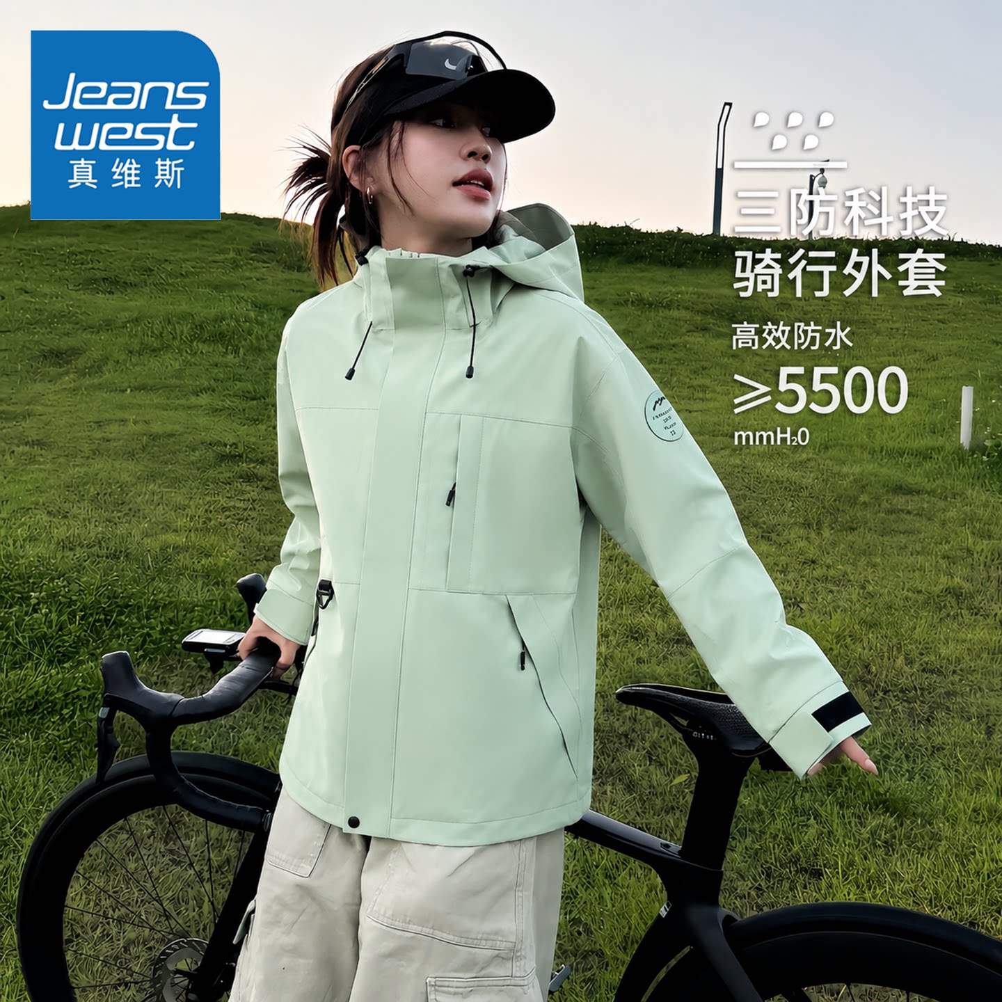 真维斯登山户外旅行多巴胺冲锋衣